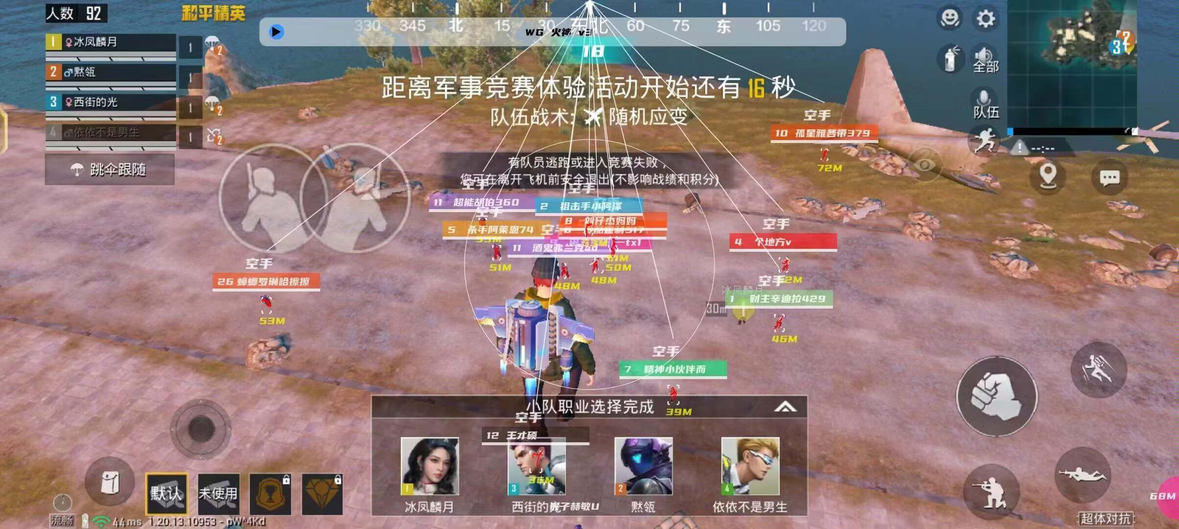 和平精英辅助【巡查员直装V1.0】人物透视 雷达预警 全车美化 枪械美化 人物加速