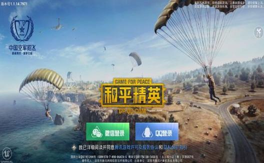 和平精英恶魔之眼外挂
