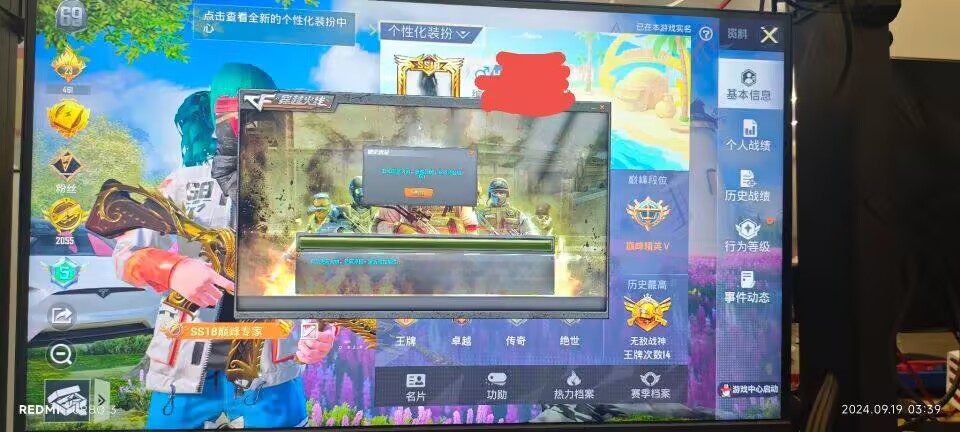 和平精英腾讯模拟器辅助【ACE变态版】