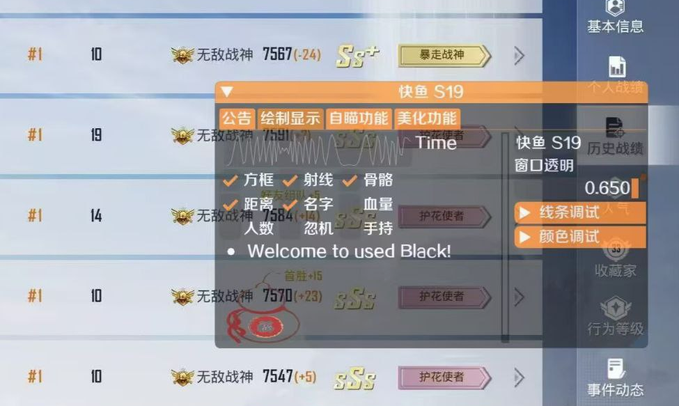 和平精英腾讯模拟器【MY变态多功能版】全图透视 子弹追踪 自瞄等功能